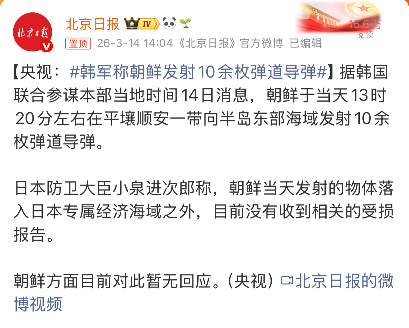 韩军称朝鲜发射10余枚弹道导弹 有意思，非常有意思，又来一个导弹大户摩拳擦掌，这