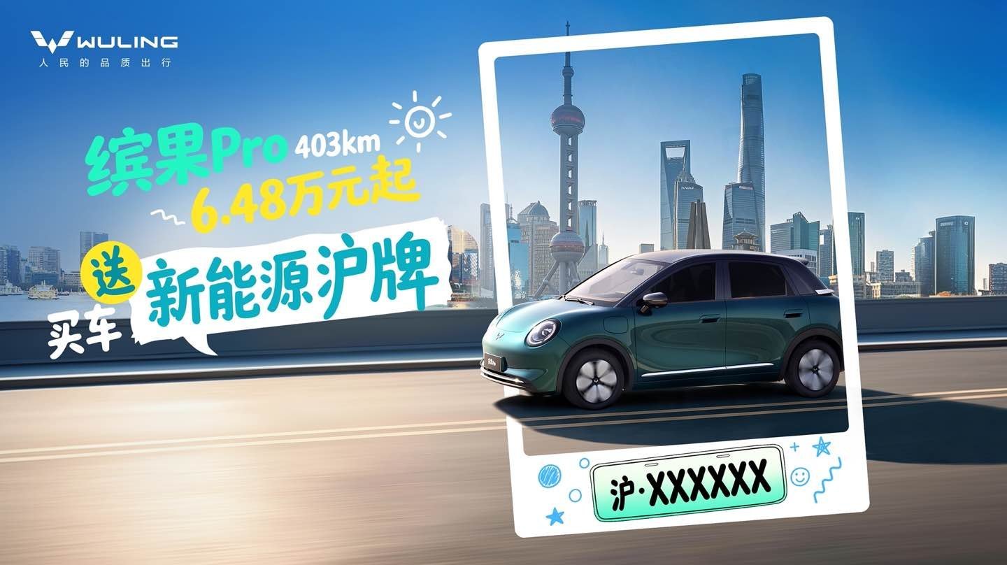 A0级精致代步车新标杆！缤果Pro上市38天销量突破3万台缤果Pro