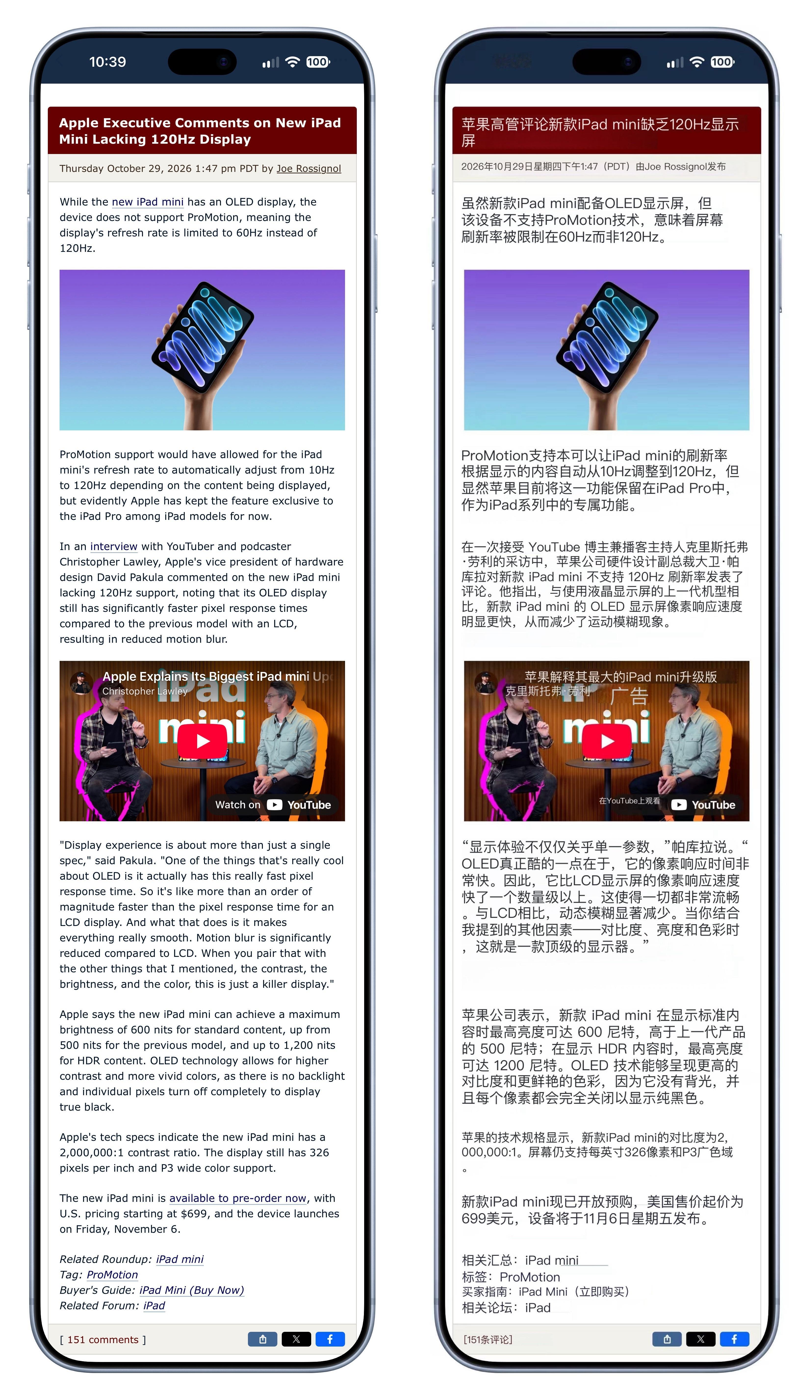iPad mini8之所以没有高刷是因为公司的策略，不是因为技术上的难度，也不是