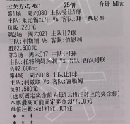 💗029 英超 诺丁汉森林vs阿森纳看好：大2.5 34球 2-1 2-203