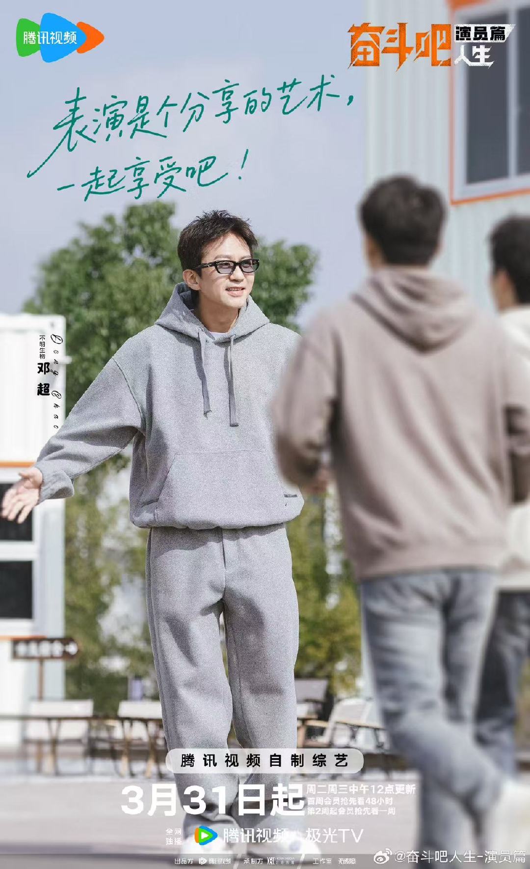 奋斗吧人生阵容奋斗吧人生官宣阵容奋斗吧人生官宣阵容，光是看着就已经想看了，期待住