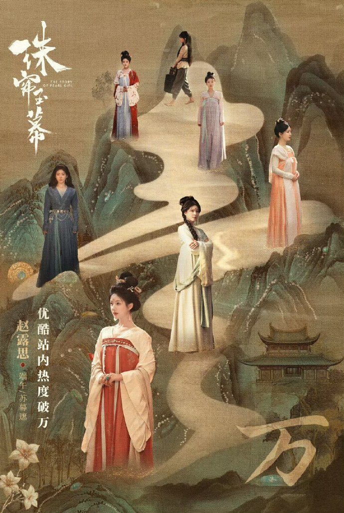#赵露思v榜连续六天破9# 这一份成绩简直不要太惊喜！赵露思v榜连续六天破9，不