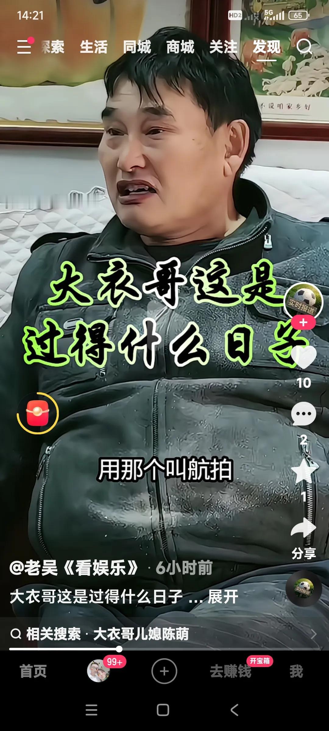 大衣哥家院子里的内容全在别人的掌控之下。

也可以这样说，大一哥家院子里没有一点