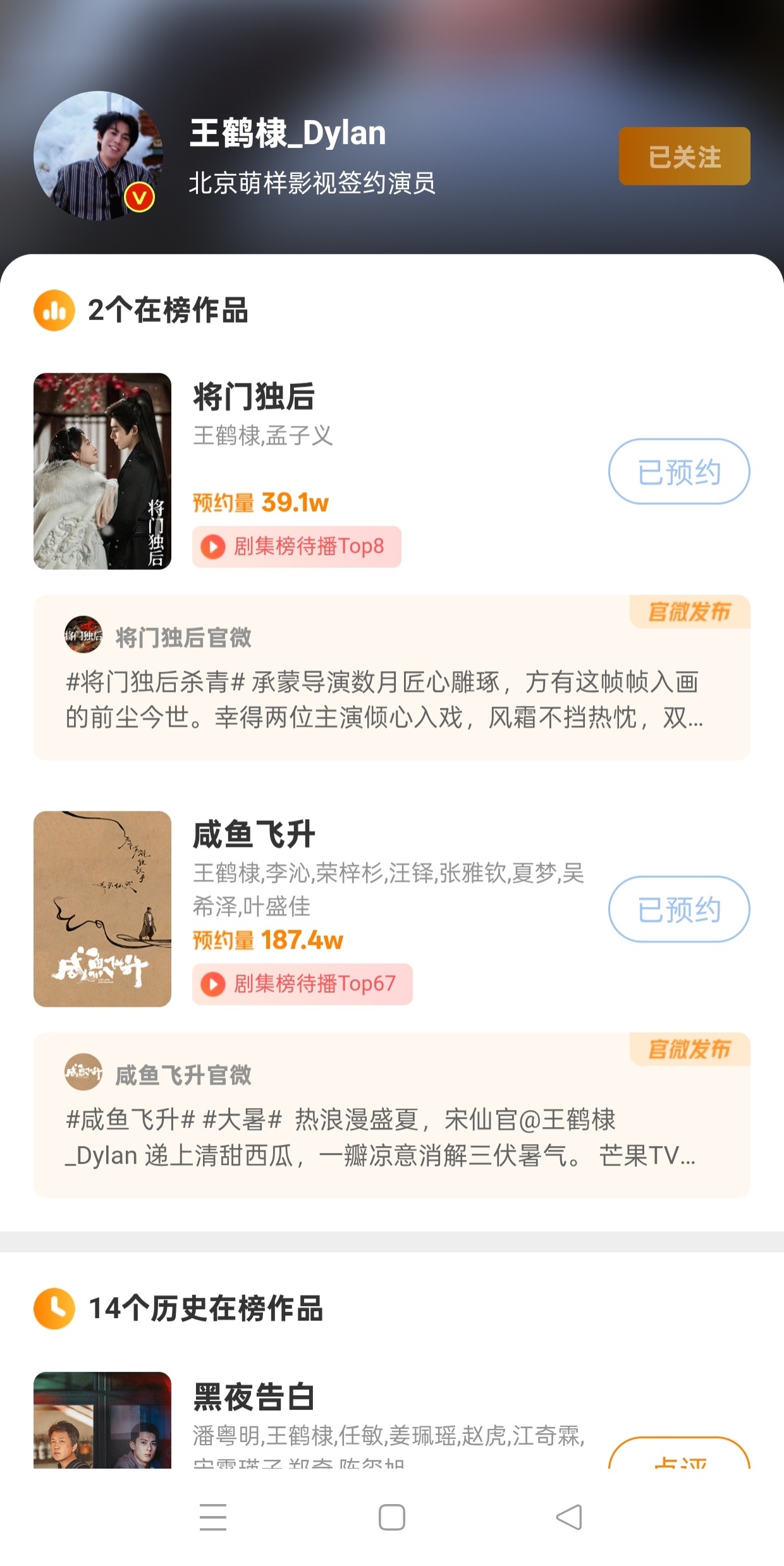 棣棣都说了，期待来看正片，都来预约《将门独后》，支持王鹤棣的谢景行，好吗？腾讯预