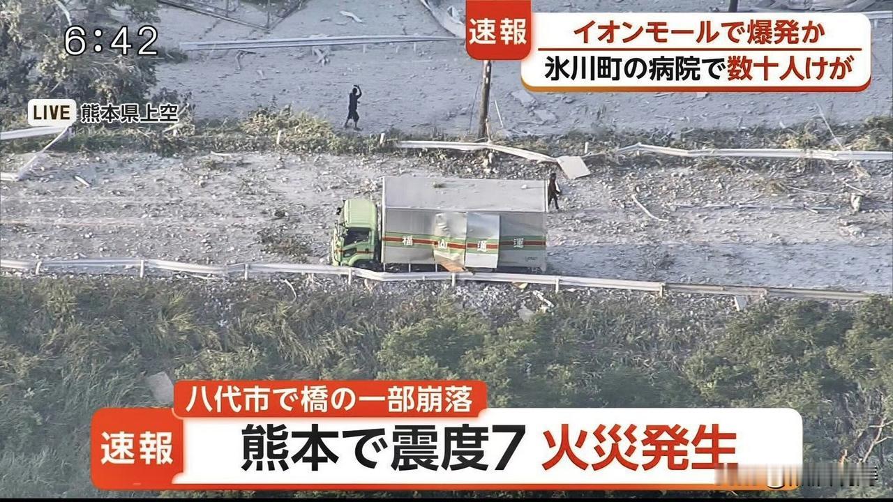 在永旺梦乐城熊本店停车场对面的道路上被爆炸崩到的卡车。跟挨了一发无人机一样。来源