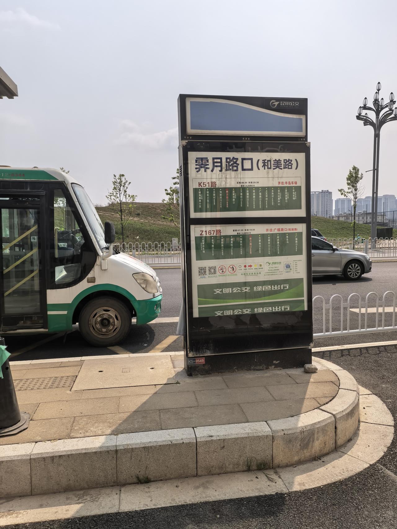 巫家坝今年公交车已经开通了，这也是个好消息。
还是希望公交公司转变思路，一切为了