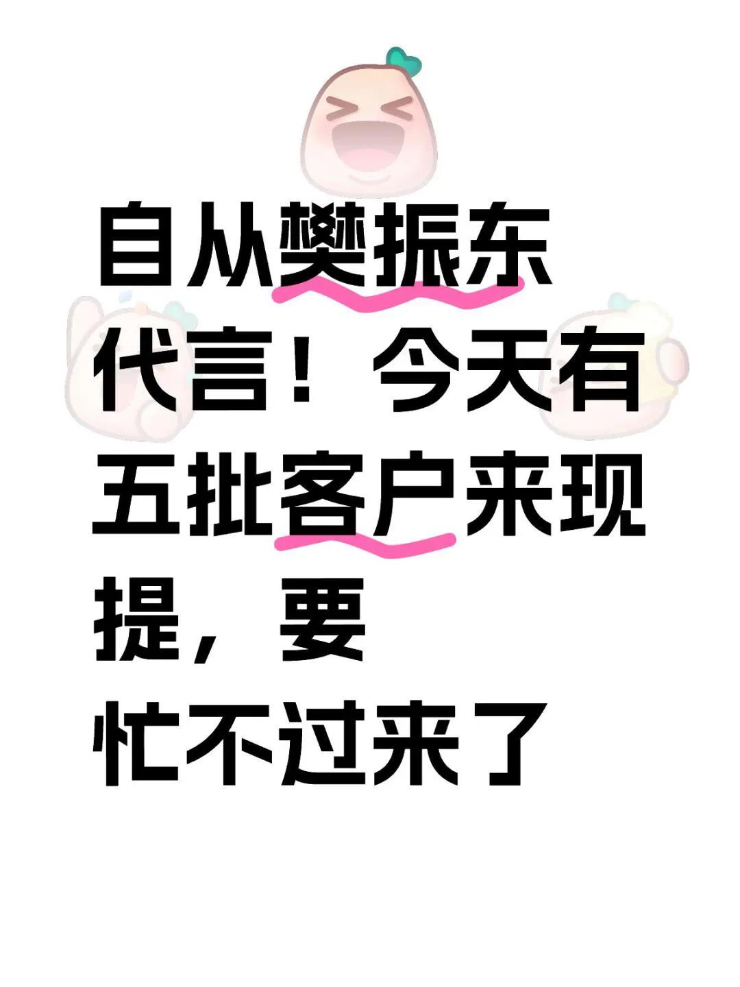 樊振东代言后，提车的越来越多！
凯子的诚意真的无敌满，大家才喜欢，销量直线上升，