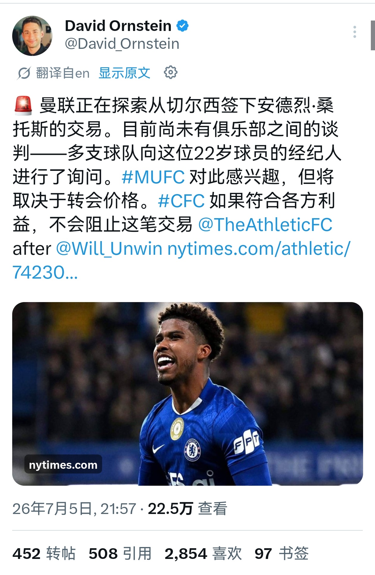 曼联错失M-费和托纳利之后找的新中场 