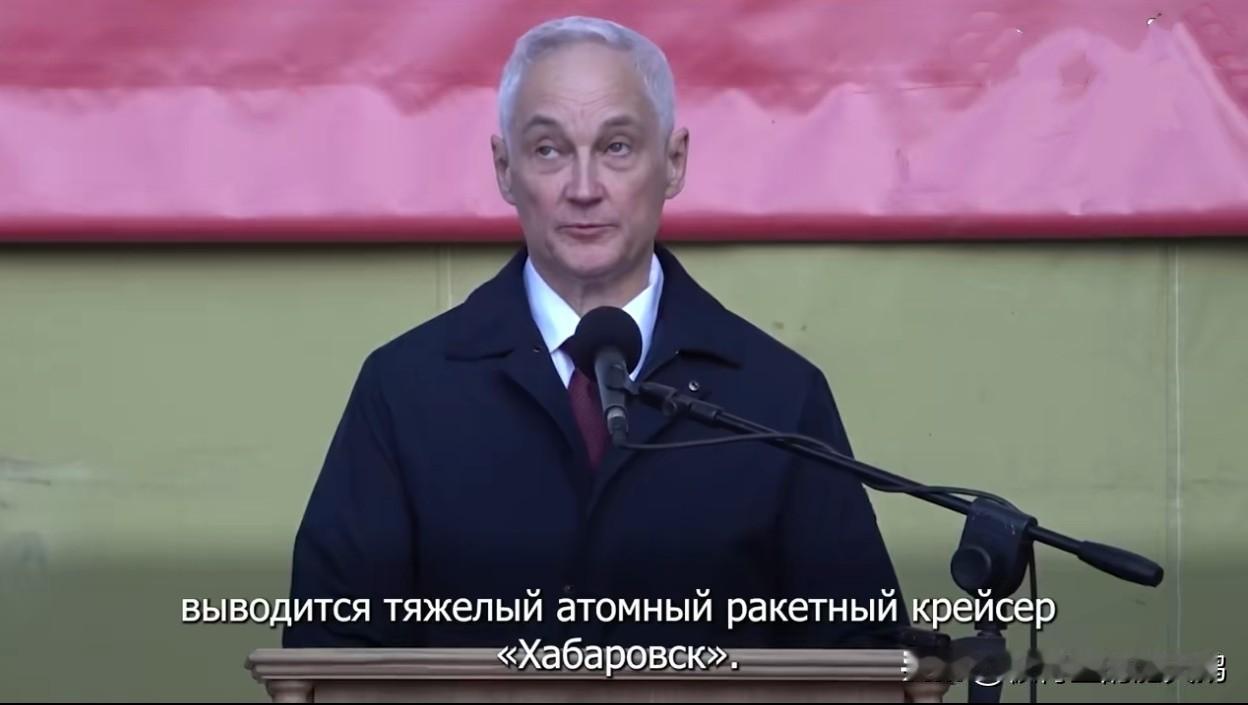 2025年11月1日，俄罗斯第二艘特种作战核潜艇09851型“哈巴罗夫斯克” 号