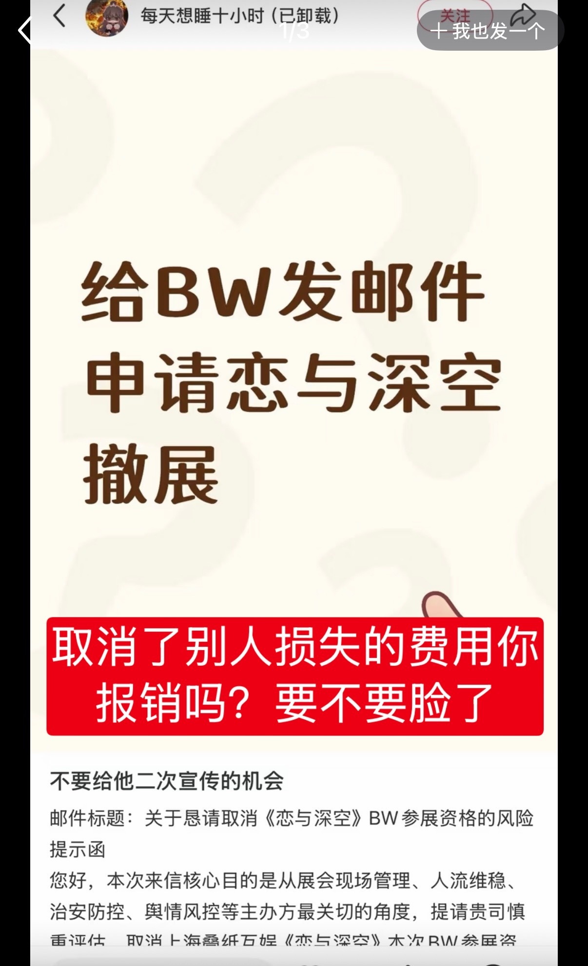 随你们怎么闹看乐子心态 看到这个我真绷不住了你来承担赔付正常玩家的天价代抢费和天