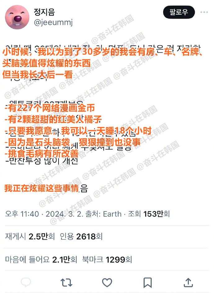 小时候想象中的30多岁的我+现在30多岁的我 海外新鲜事 热点现场 ​​​