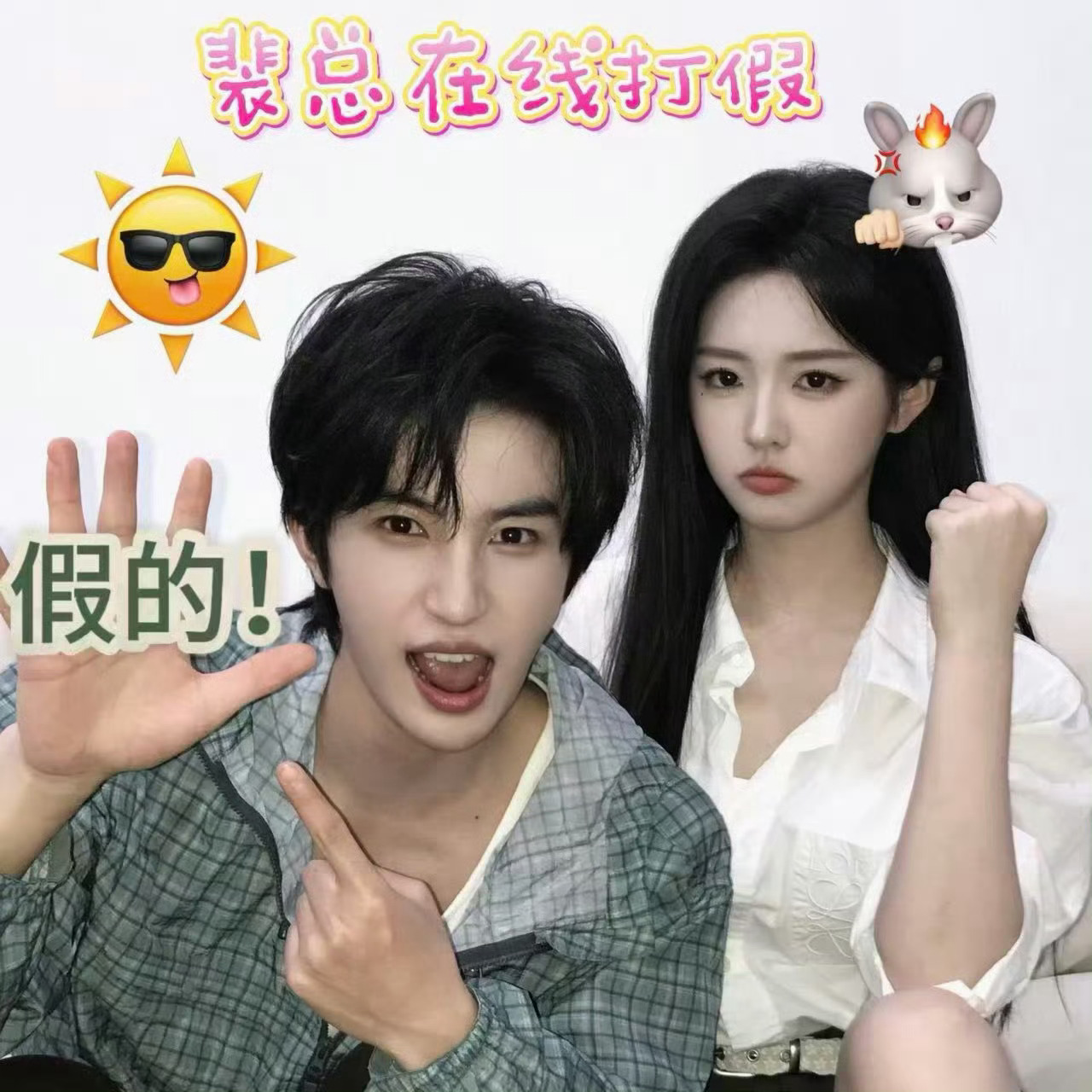 李柯以张翅 剧宣好有意思的剧宣呀期待期待俩位老师的作品呀男帅女美