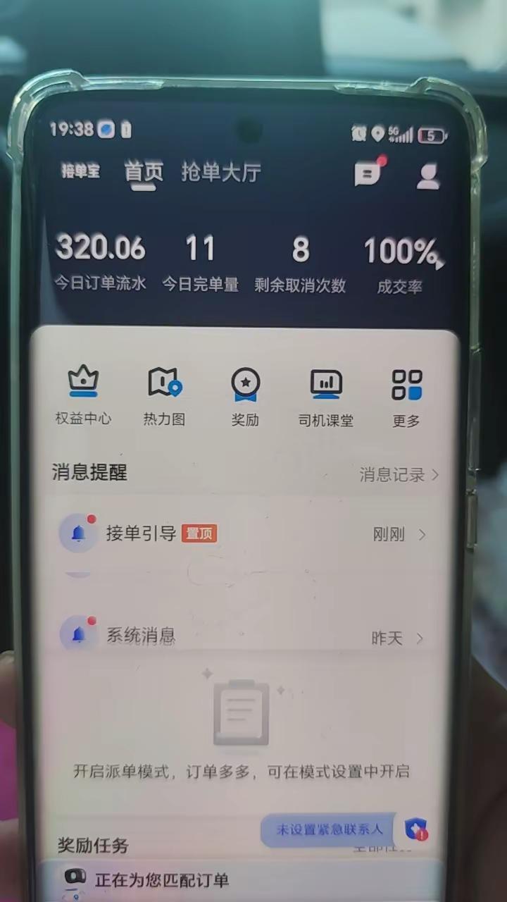 在来两单下班