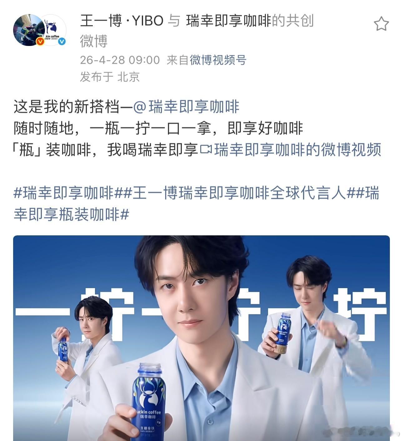 恭喜王一博ALO全球品牌大使王一博26年新增9个商务亚洲第一内娱唯一30➕（总3