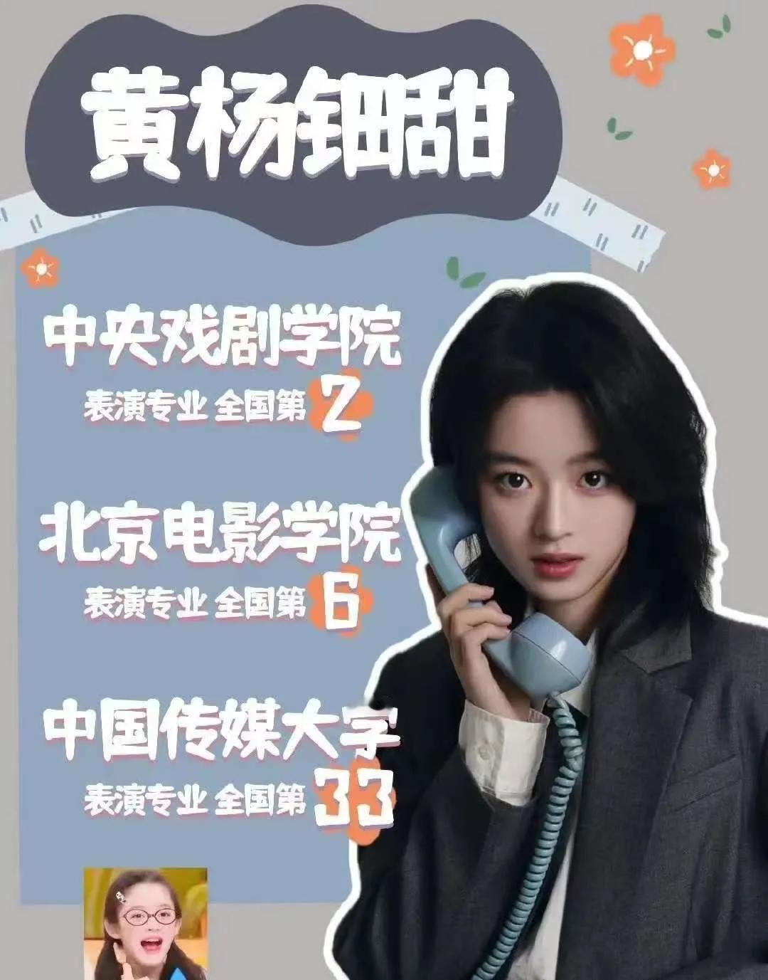 黄杨钿甜本来就漂亮可惜在成年时做下这种事情。
现在有查到了名校的合格证，现在不说