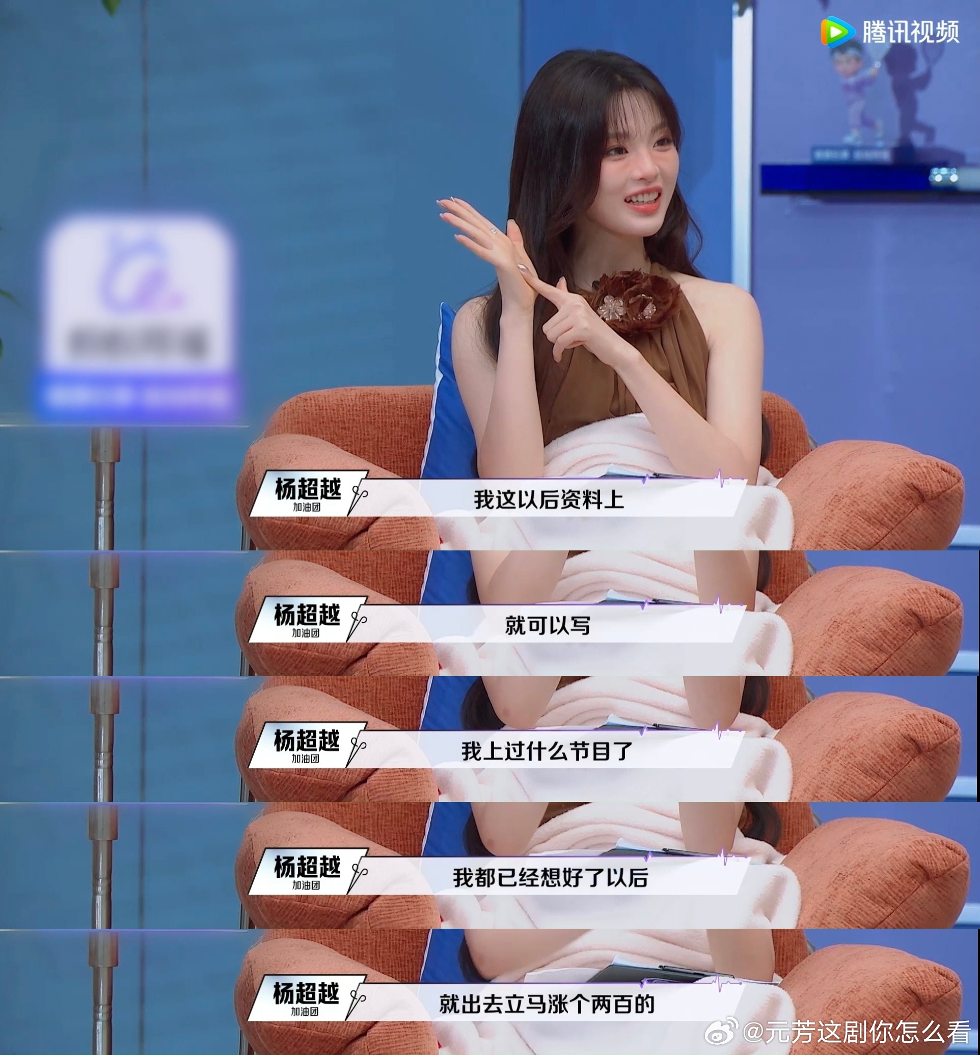 杨超越为了涨两百块参加创造101令人心动的offer 被杨超越的真实狠狠打动！不