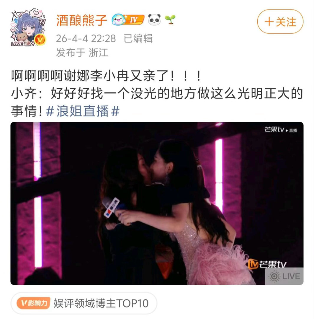 谢娜超绝端水中…依旧处处吻！为了谢娜的抚养权 各方持续发力中 