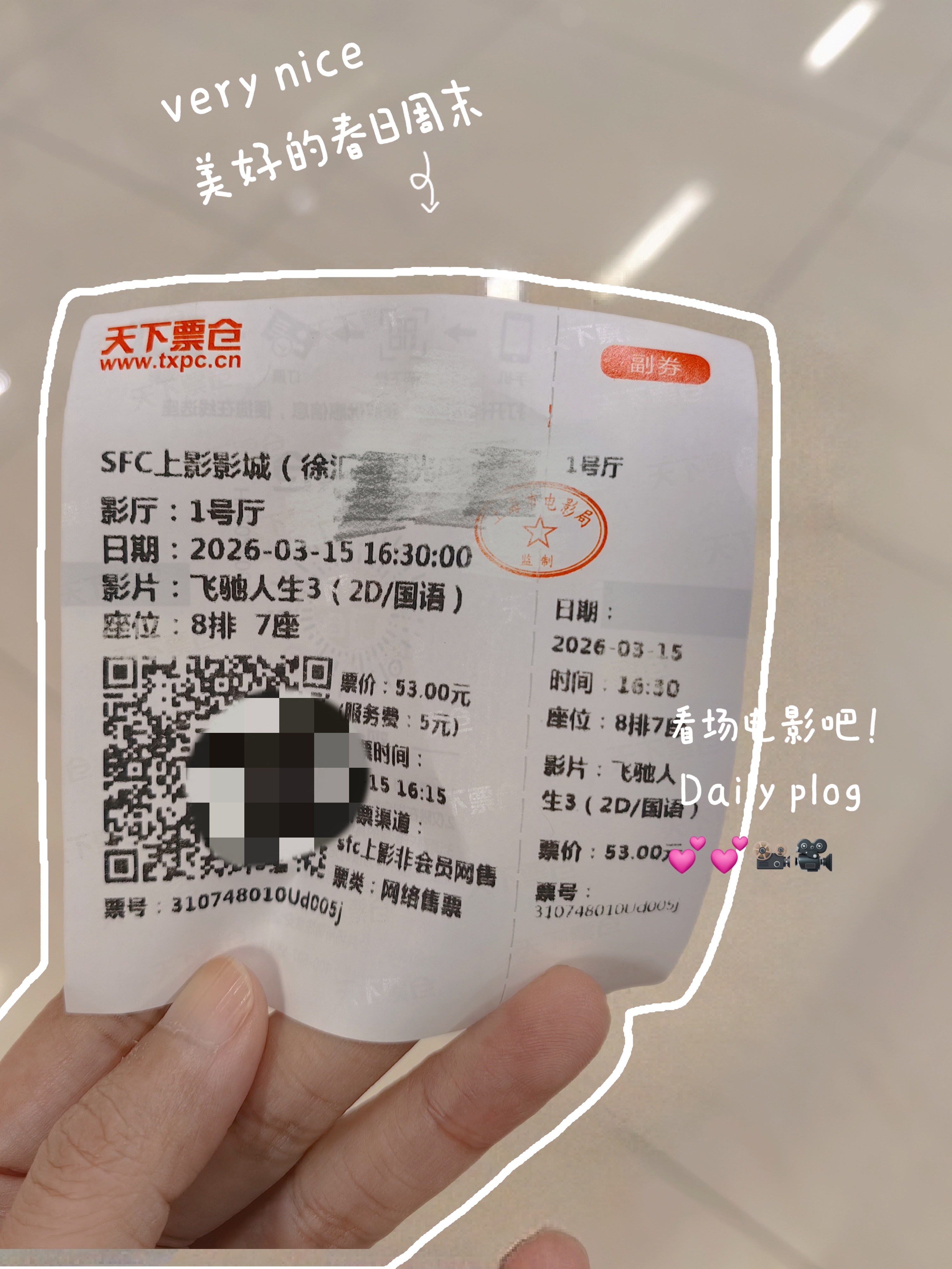 等我女儿上补习班，百无聊赖《飞驰人生3》再看亿遍！林臻东就适合大屏幕 