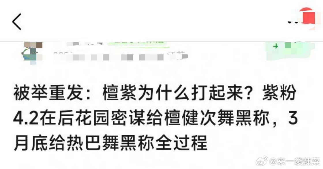 网传🍉杨紫粉丝给檀健次和迪丽热巴舞黑称，檀健次粉丝无奈反击