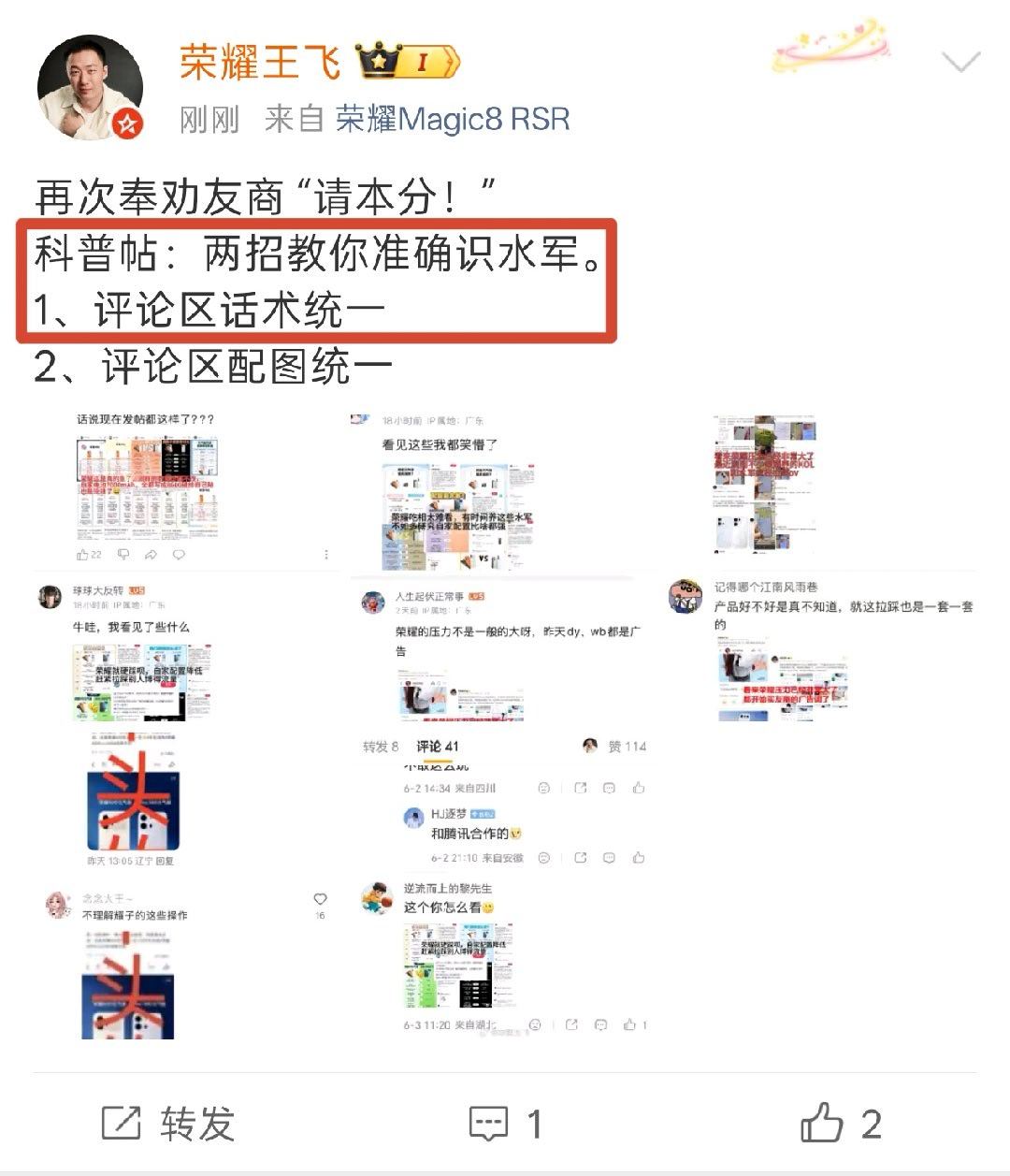 再次奉劝友商请本分！教大家精准识别水军