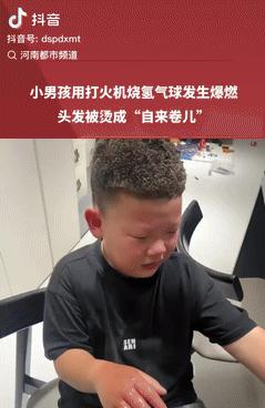 这下老实了吧！河南郑州，一男孩用打火机烧氢气球，不料下一秒竟发生爆燃，头发瞬间被