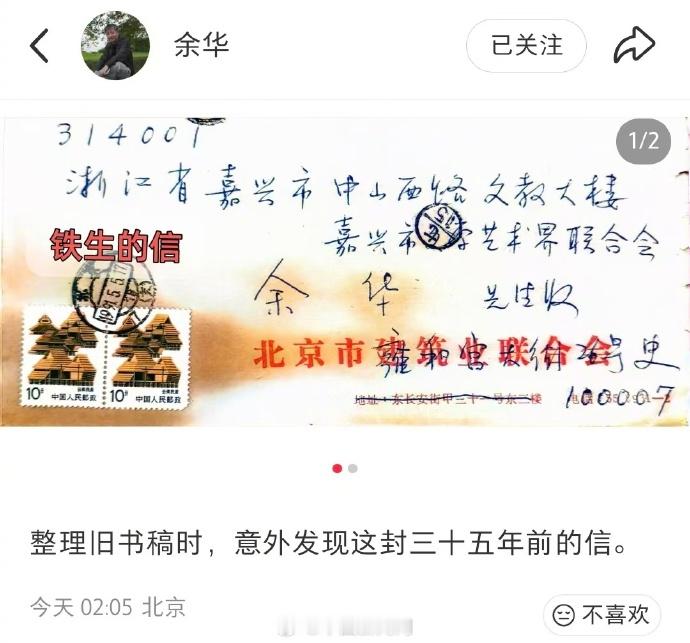 【余华忘了史铁生的字什么模样】祝你交好运“我已经忘了铁生的字是什么模样，发现信件
