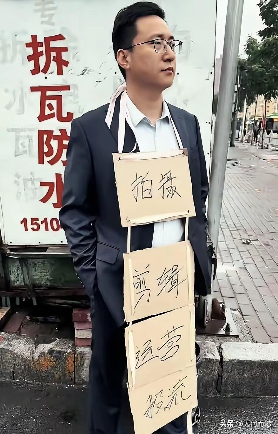 人大的硕士站在街头求职，看起来有点不太像，按道理说，人大的硕士含金量是比较高的，