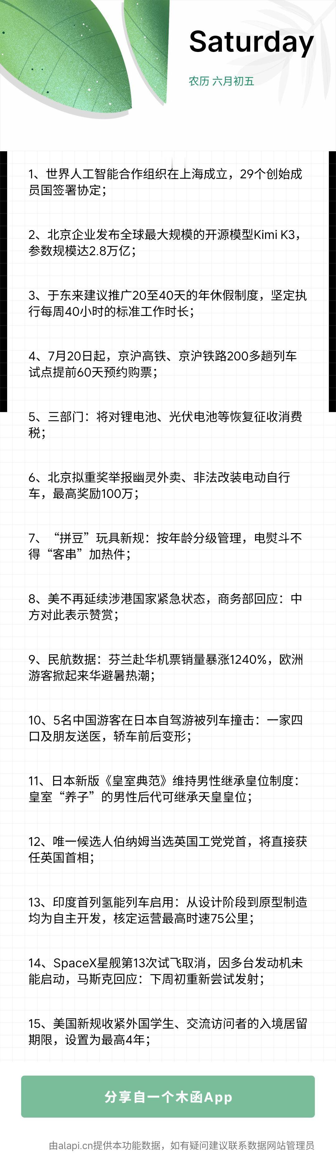 什么时候来点40天年假 