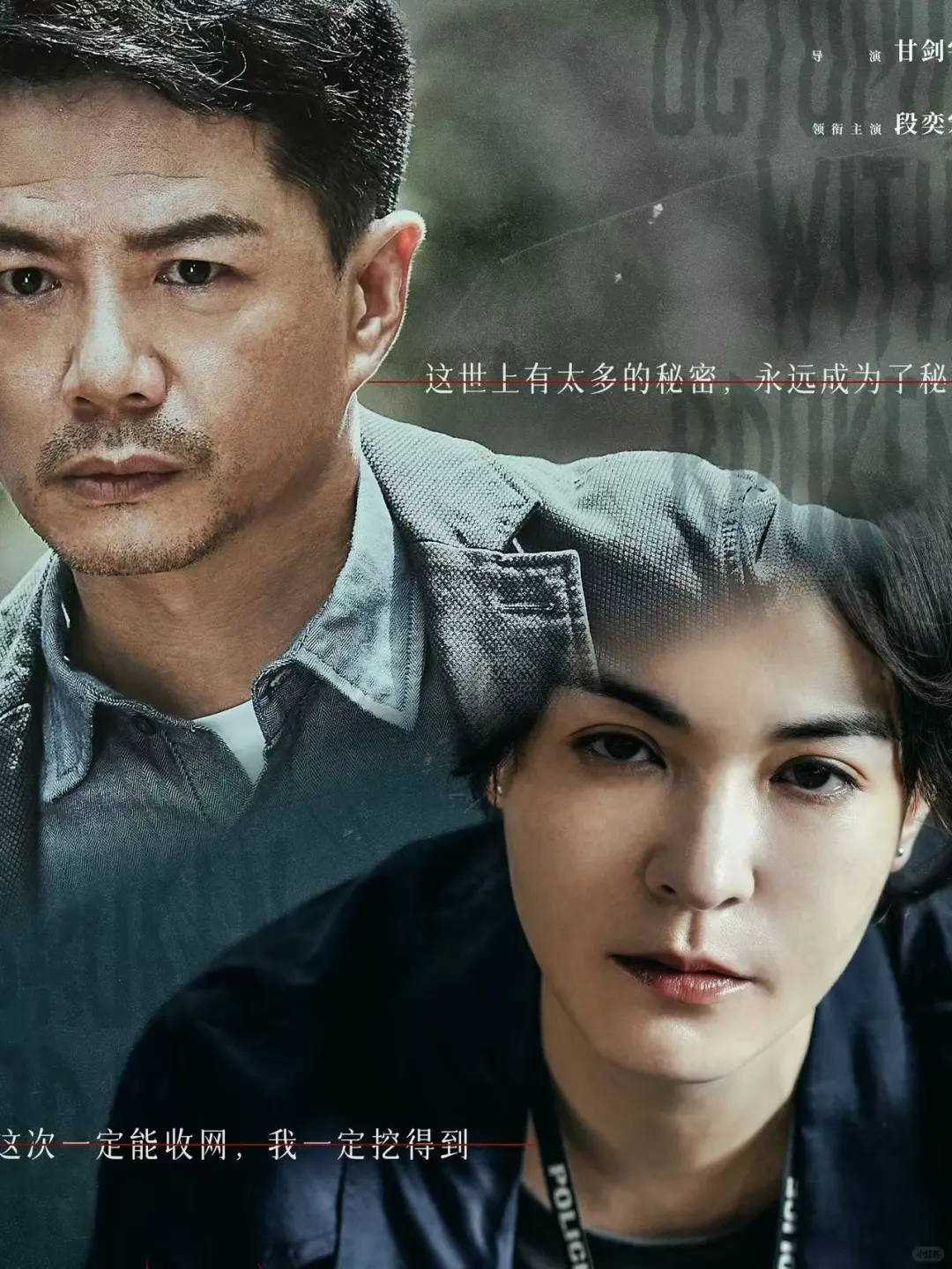 段奕宏张榕容误杀3演夫妻不见面 看完《误杀3》才知道段奕宏和张榕容居然没对过戏，