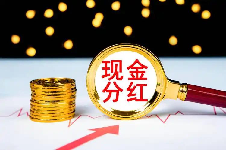 你在意股票分红吗？
       我不太在意股票分红，仅将其作为买入辅助条件。