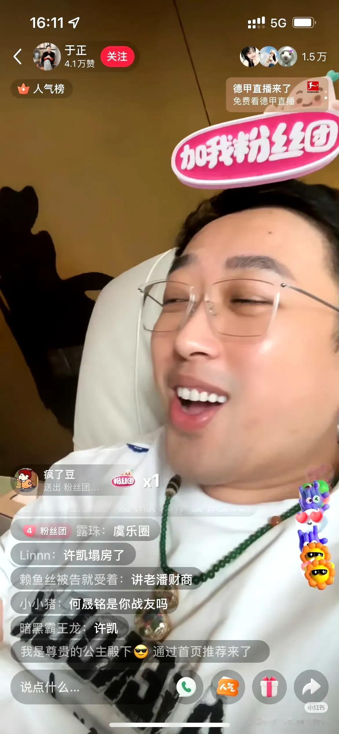 于正这直播可太有戏了——一边板着脸说"该报警报警、找律师找律师"，一边又揣着明白