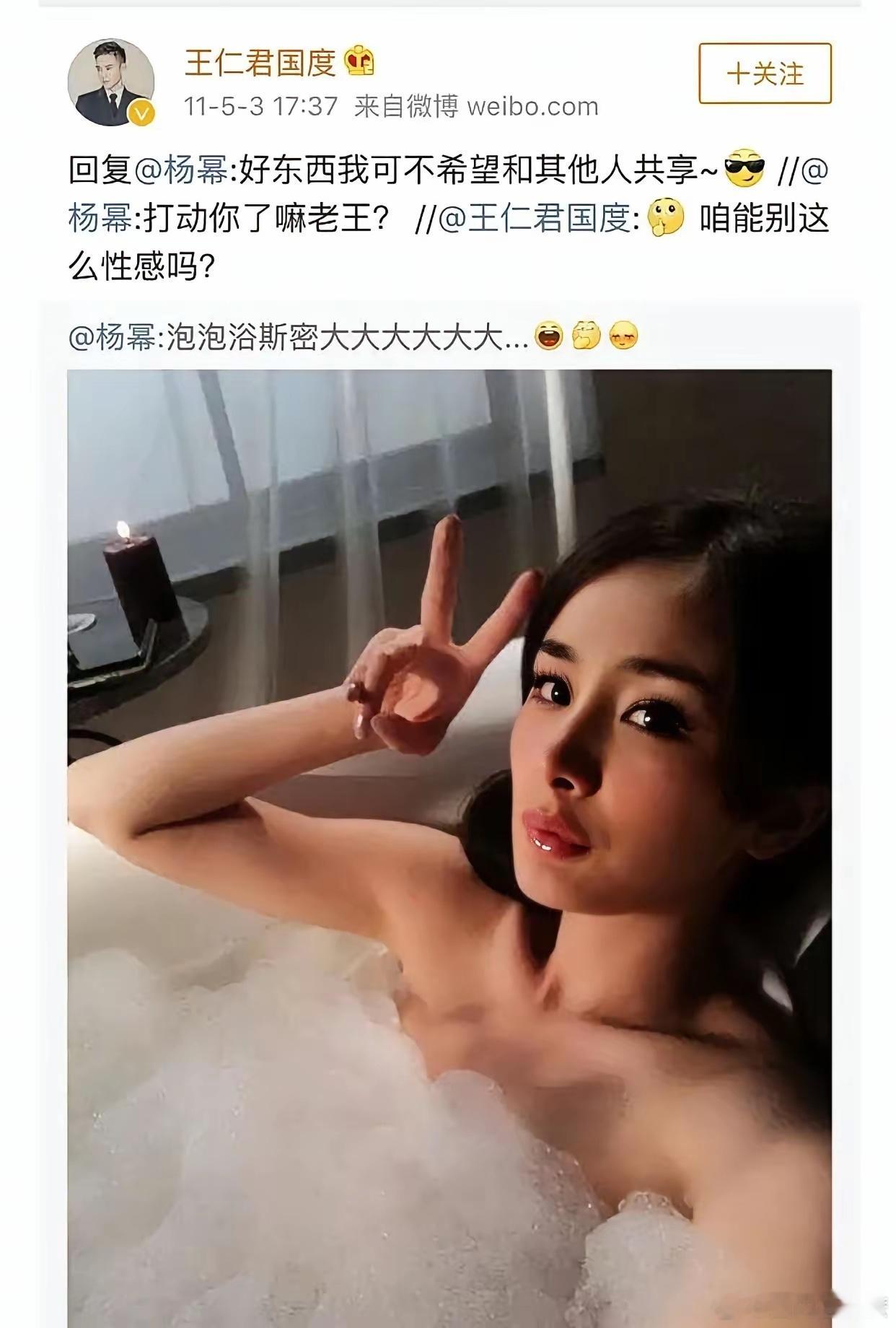 明星早期微博考古杨幂令人不得不服果然十几年前大家都很放得开言词大胆而且满满活人感