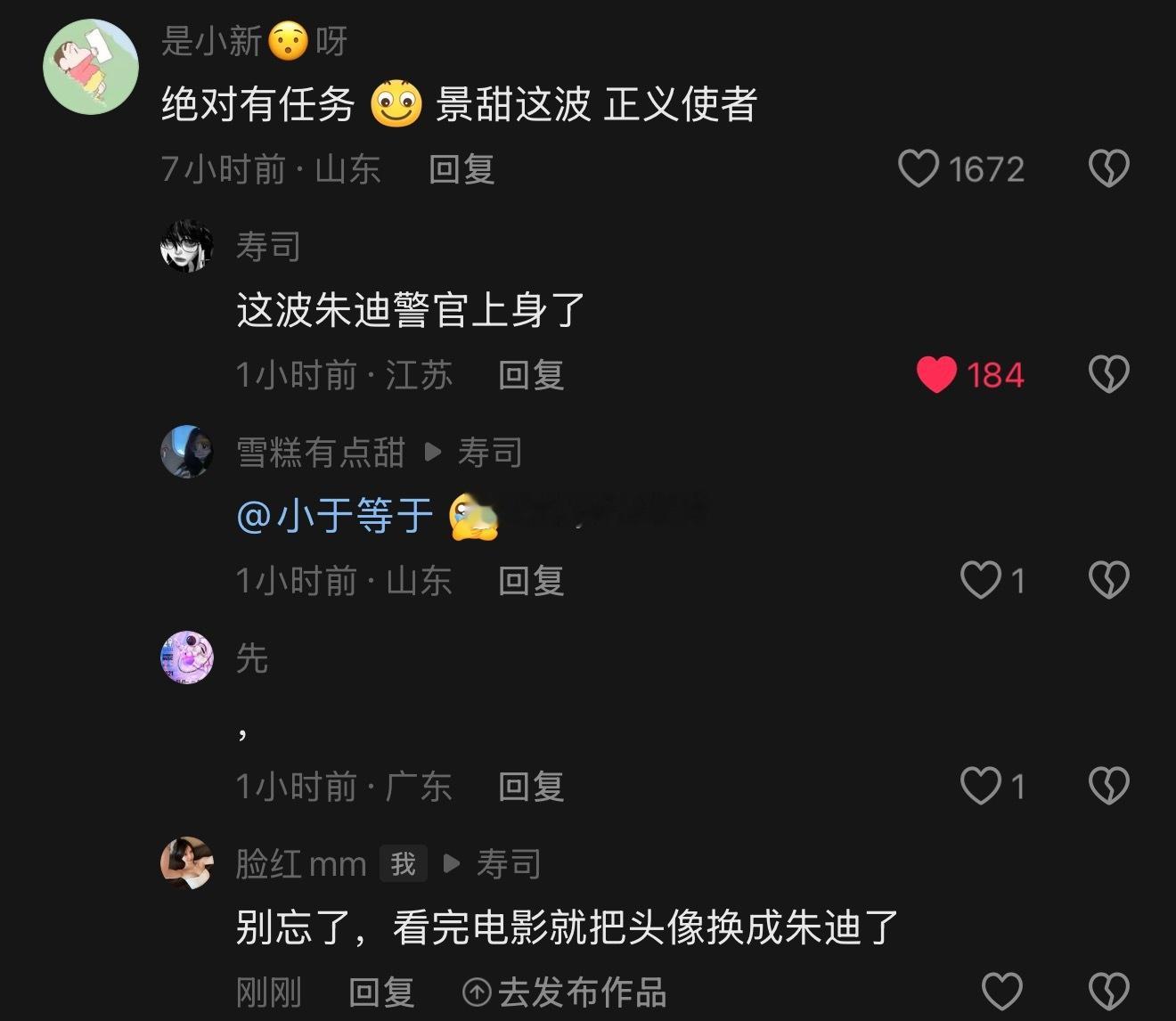 笑鼠了 看完电影就把头像换成朱迪了，还一直让他回北京 ​​​