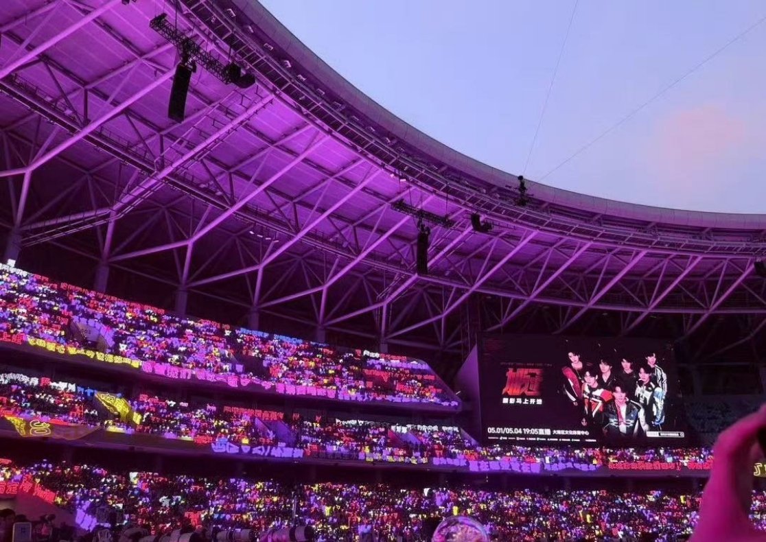 今晚时代少年团演唱会内场灯牌直拍，被哪片灯海闪到了马嘉祺 紫海 & 宋亚轩 青海