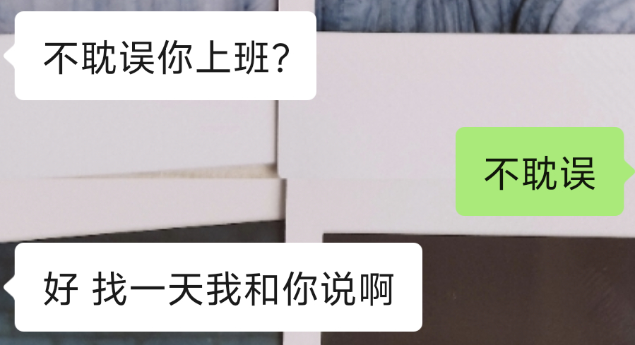其实你要是这么说…我就知道肯定见不成了[泪奔] ​​​