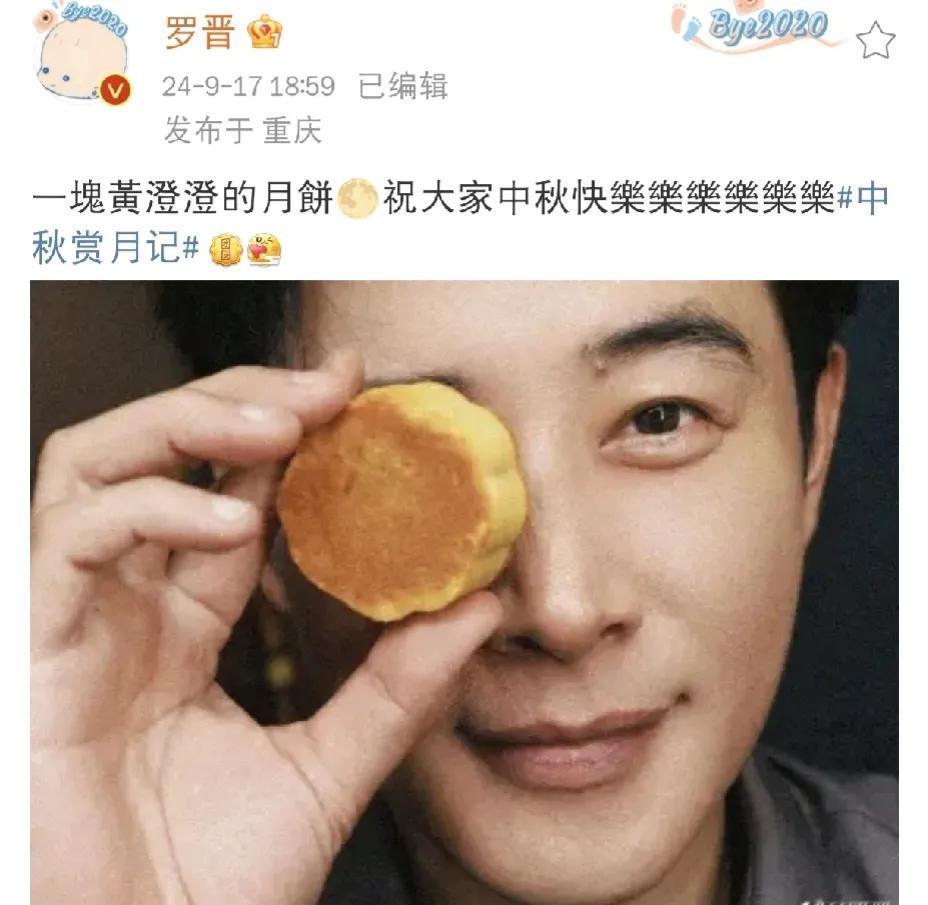 罗晋，罕见发文！

9月17日晚上，许久许久没有露面的罗晋罕见发文，网友看到后都