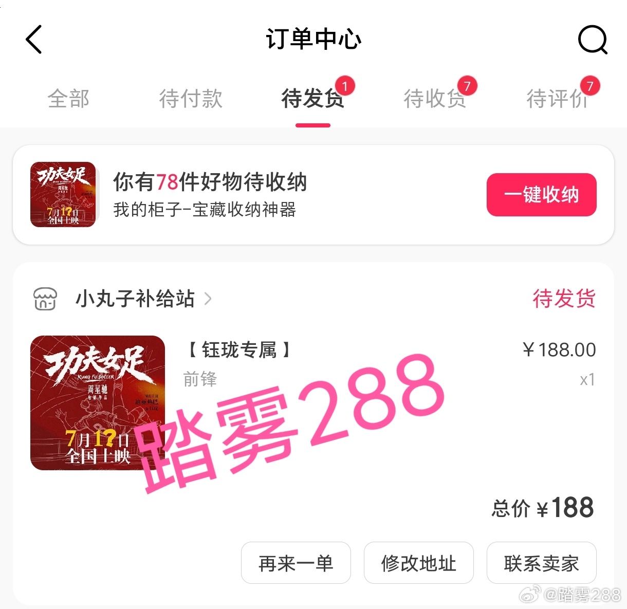支持钰珑 电影院见 