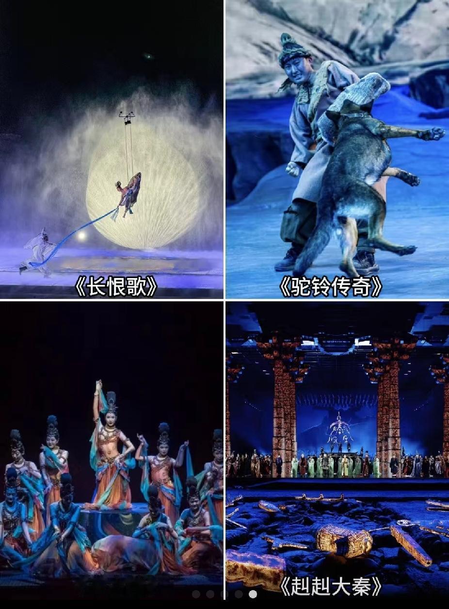 西安最著名的四大演出
西安演出排行榜 西安历史演出