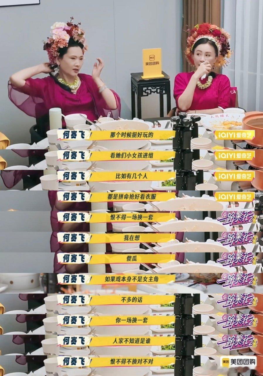 刘晓庆宁静聊影视圈整容撞脸乱象姐姐们是真敢说啊！刘晓庆那句“演得再好，人家还以为