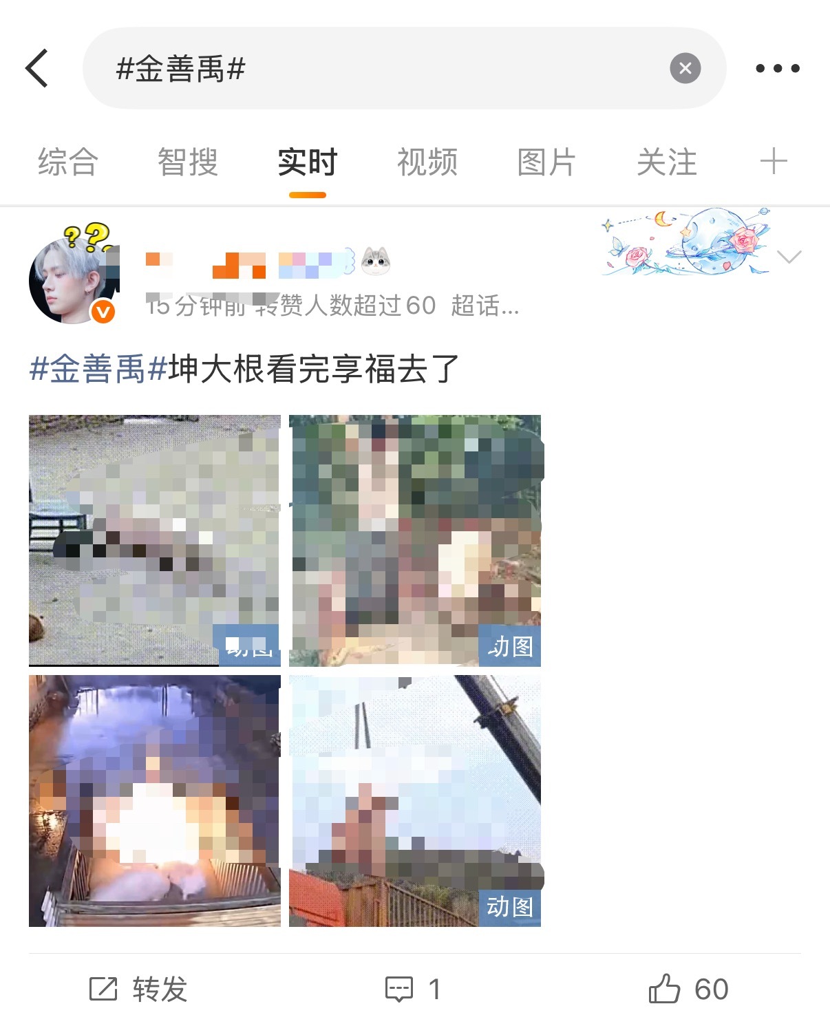 李羲承登陆了金善禹 发生了什么？ 