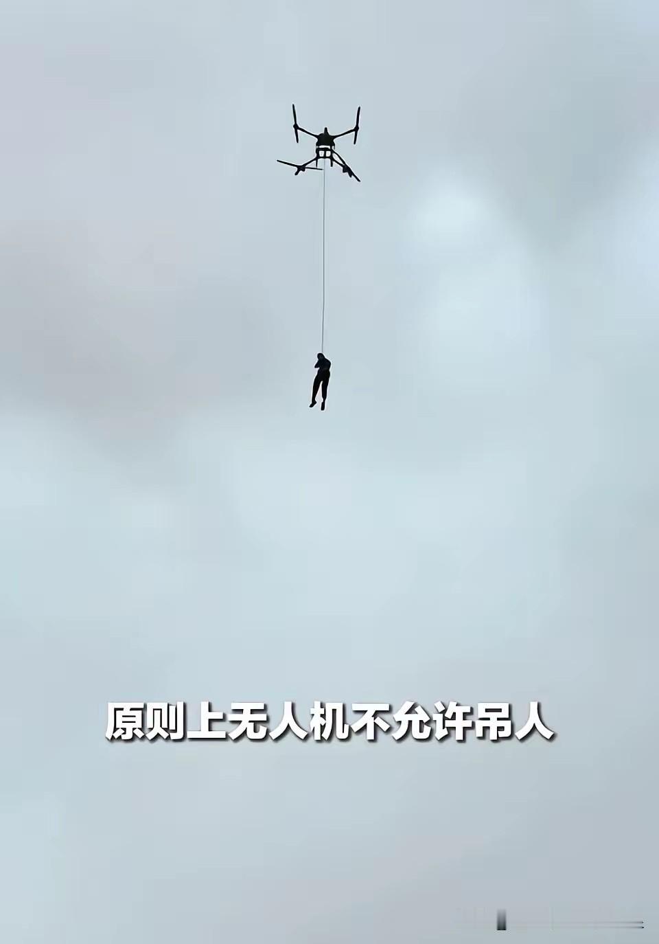 很心疼，知道价格之后更心疼了 ，那些在广西洪水里吊人救命的无人机，最便宜的五万多