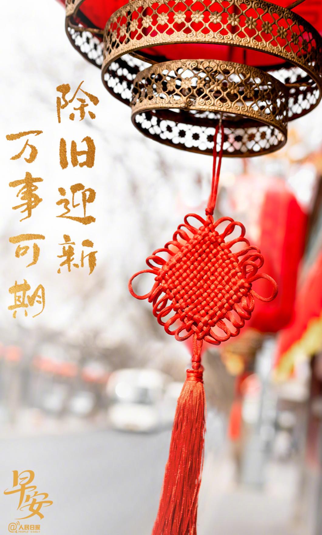 今天是农历腊月二十四，南方迎来小年。昨天是北方的小年，“二十四，扫房子”，掸尘除