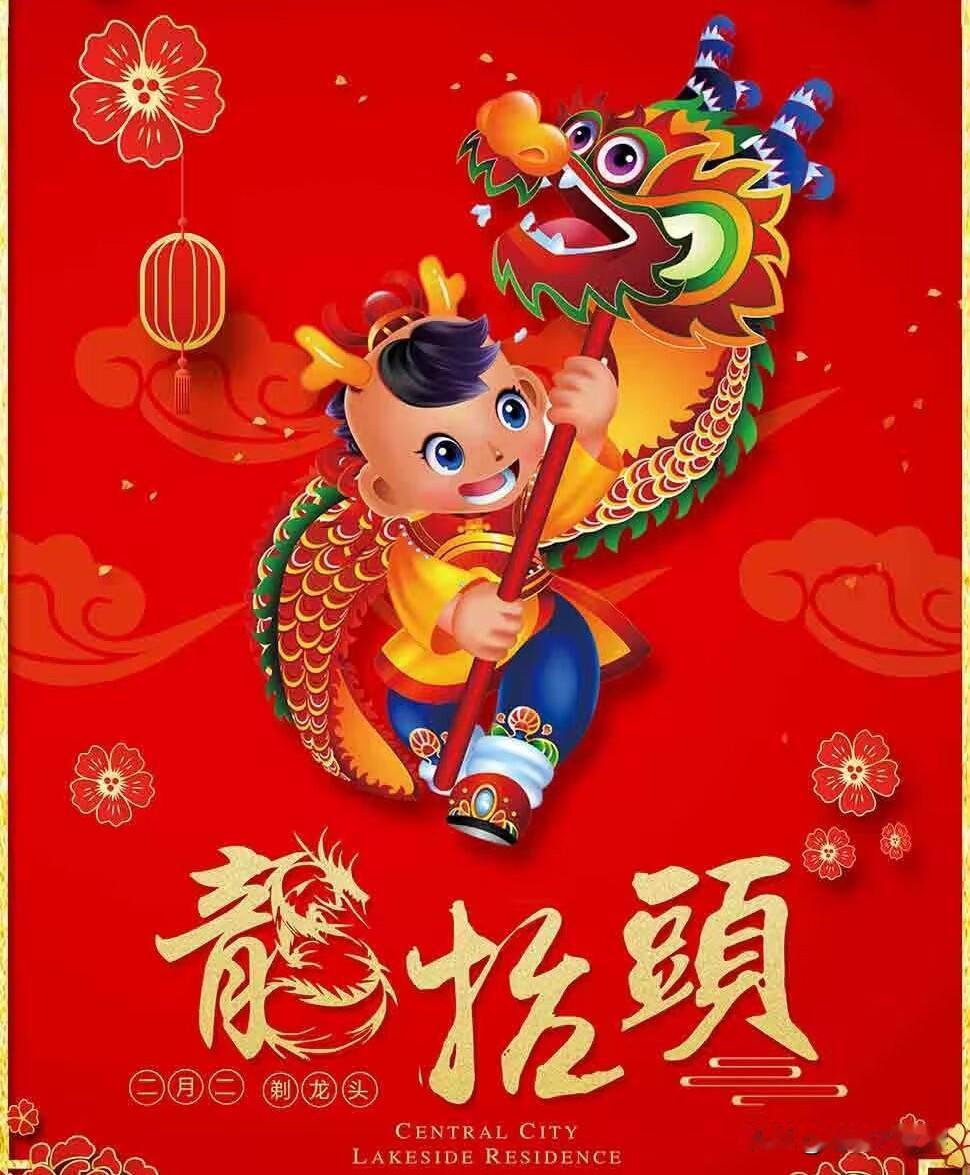 二月二，龙抬头，传统习俗，这天早晨，要引龙。家中女主人要端着簸萁从后门口撒稻壳一