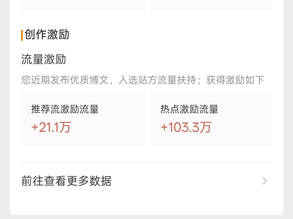 为什么我的推荐体还是这么烂？我不想蹭热搜 