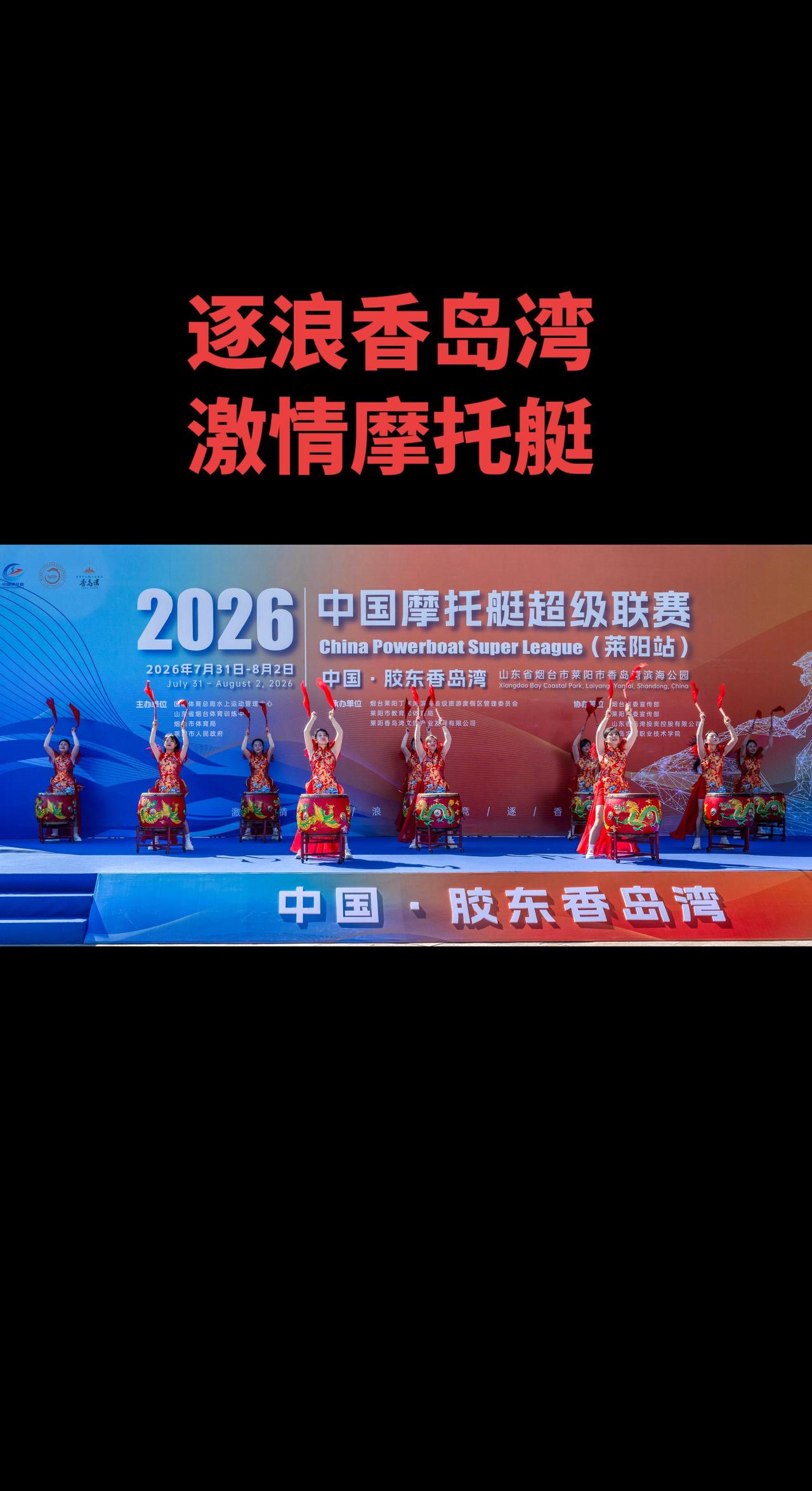 原来冲浪才是运动顶流 水上极限运动 艇会玩 中国胶东香岛湾 全国摩托艇比赛