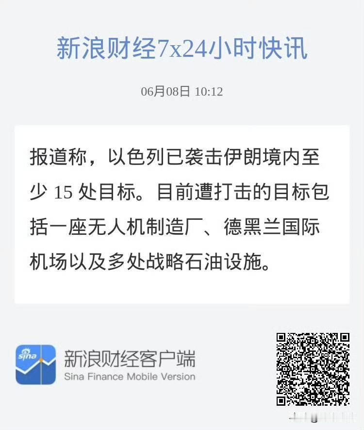 伊朗现在要做的是集中防空火力和情报系统，击落一次以色列战机。

自这次战争开启以