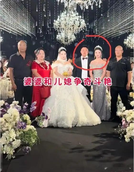 河北婚礼闹剧：婆婆儿媳同台比美，新郎当众搂亲妈，这婚真的结对了吗？
婚礼，
本应