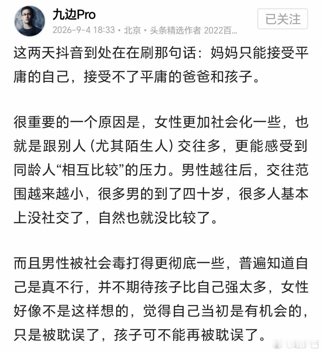 没结婚之前，很多女性过的也很一般。如果说生娃耽误了，看看那些大龄老姑娘，绝大部分