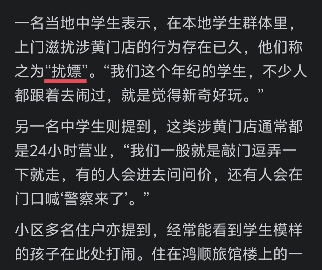 警方通报16岁高中生被刺死案通报里最关键的一段话：“经调查，案发当日，受害人张某