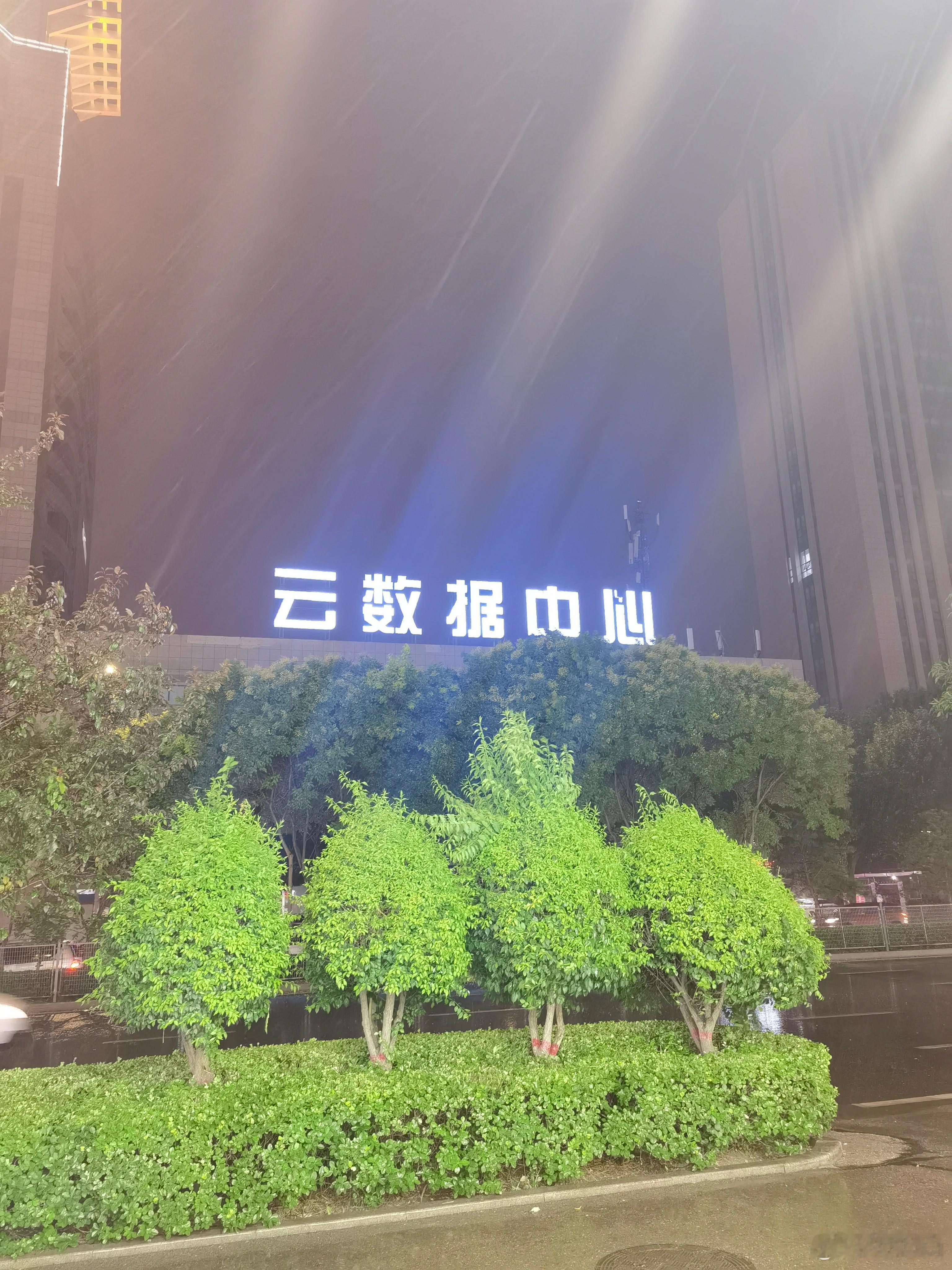 各地都在搞这个东西。 ​​​
